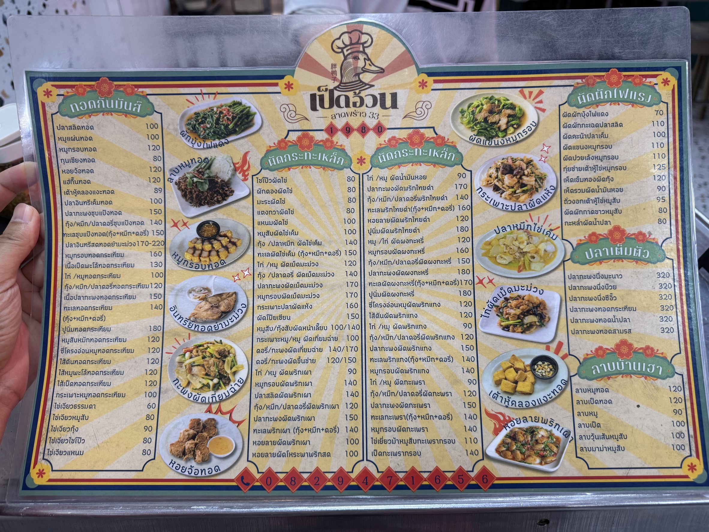 Menu image 2