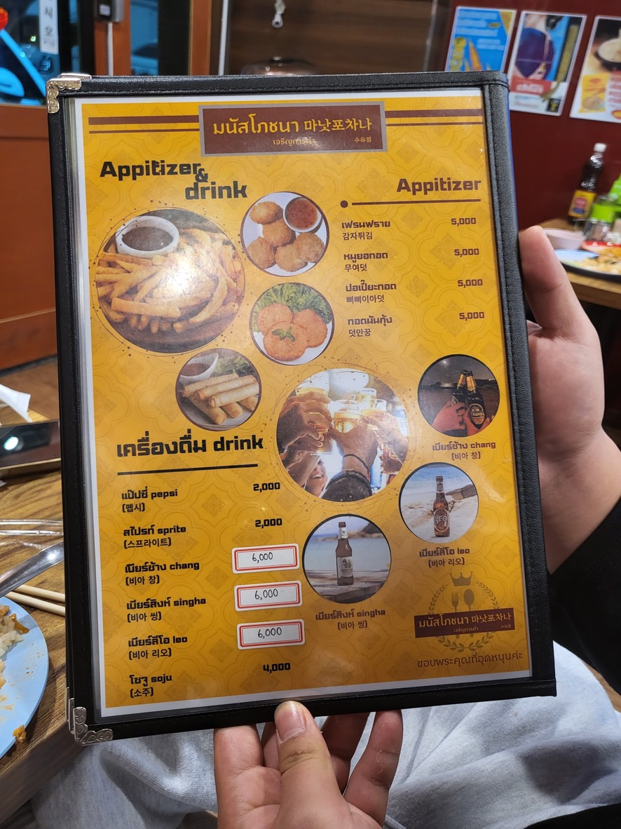 홍능족발1977 menu 1
