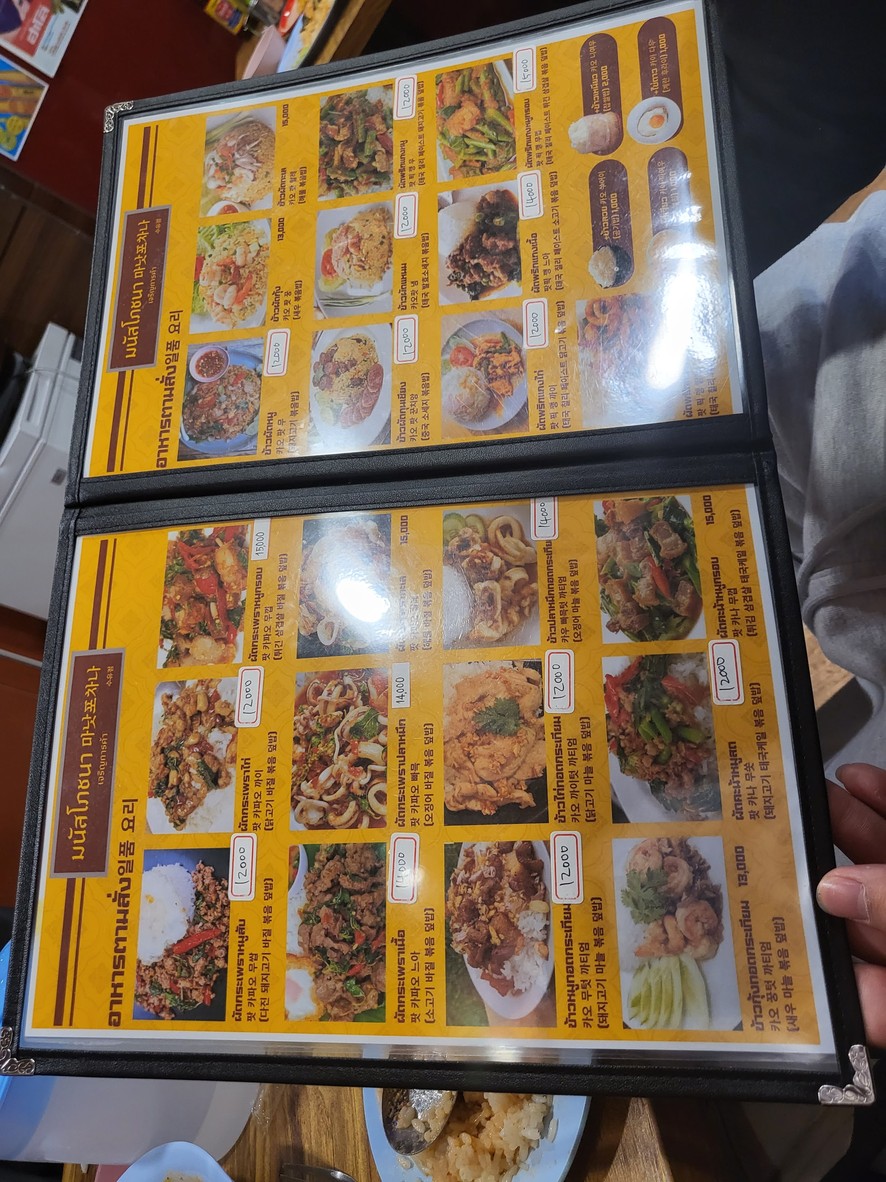 홍능족발1977 menu 2