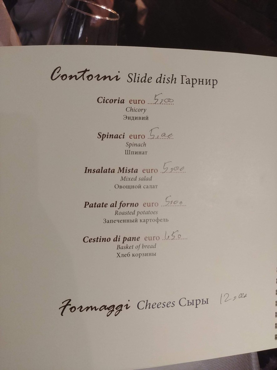 La Locanda di Bacco | Ristorante Storico Roma menu 7