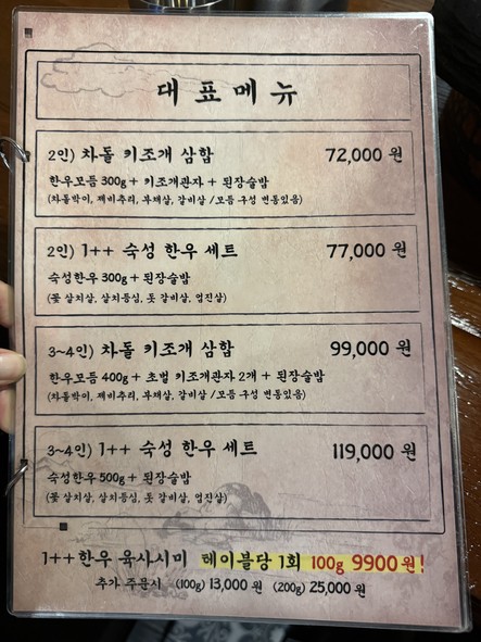 Taebaek Woojangsoo Sucursal Dangsan