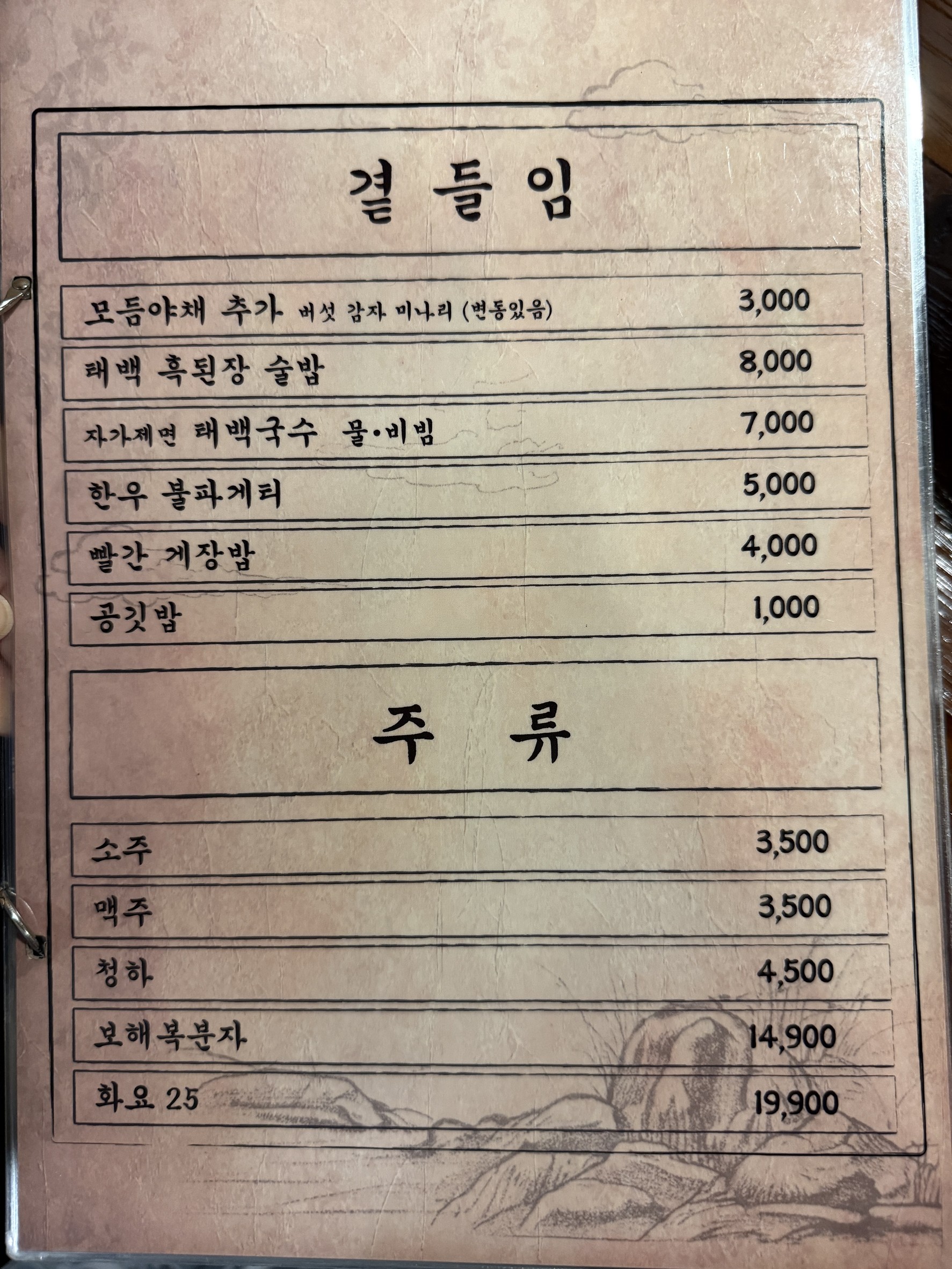 Menu image 3