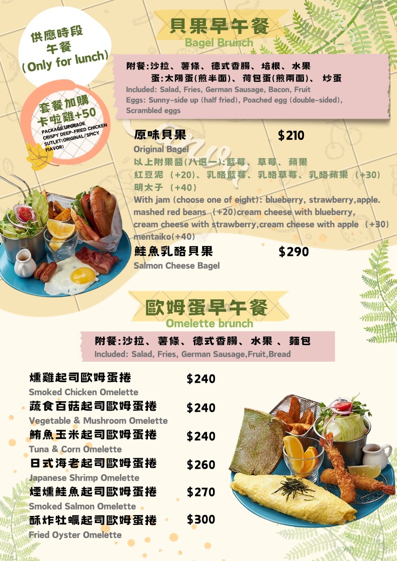 Jue Shi Tang menu 2