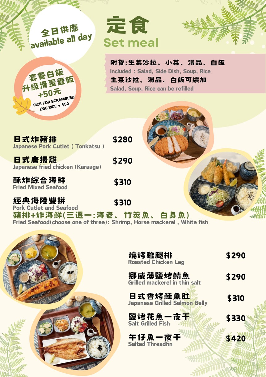 Jue Shi Tang menu 3