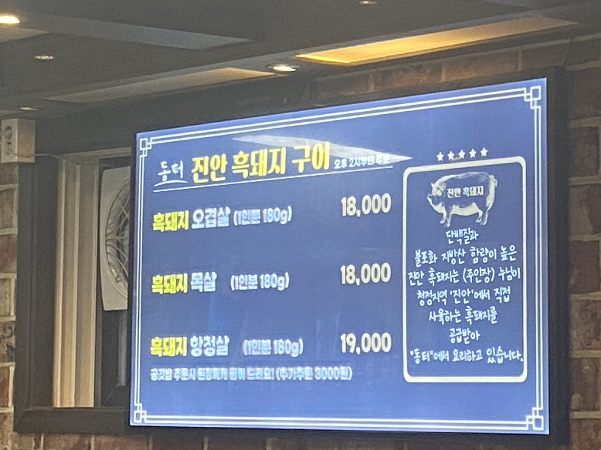 东垞 menu 2