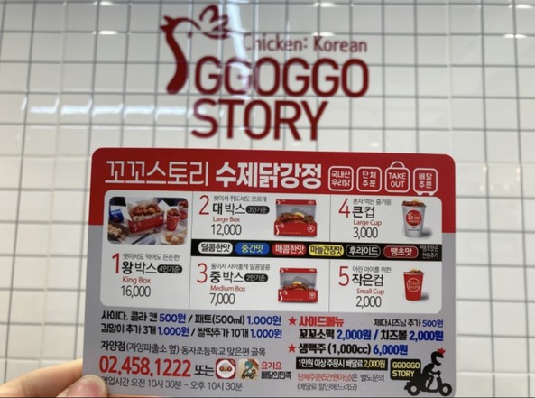 꼬꼬스토리 자양점