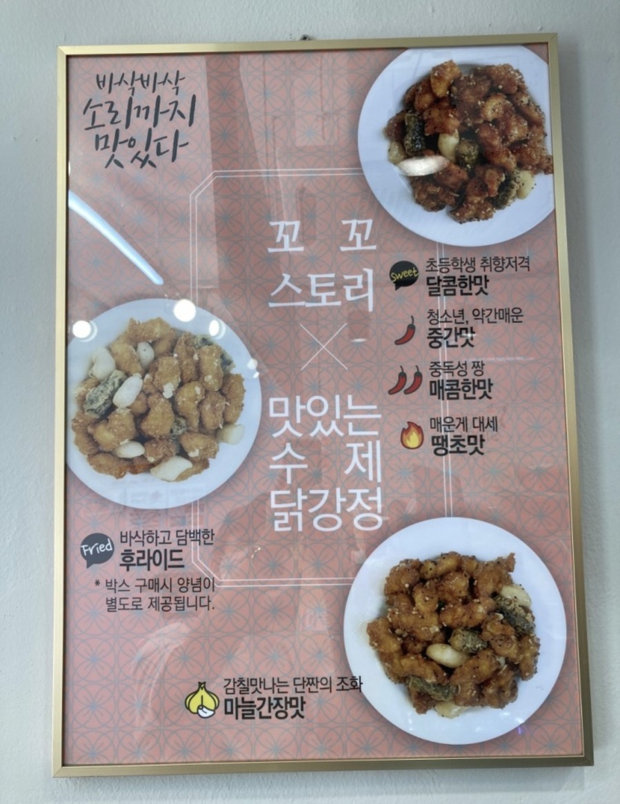 꼬꼬스토리 자양점 menu 2