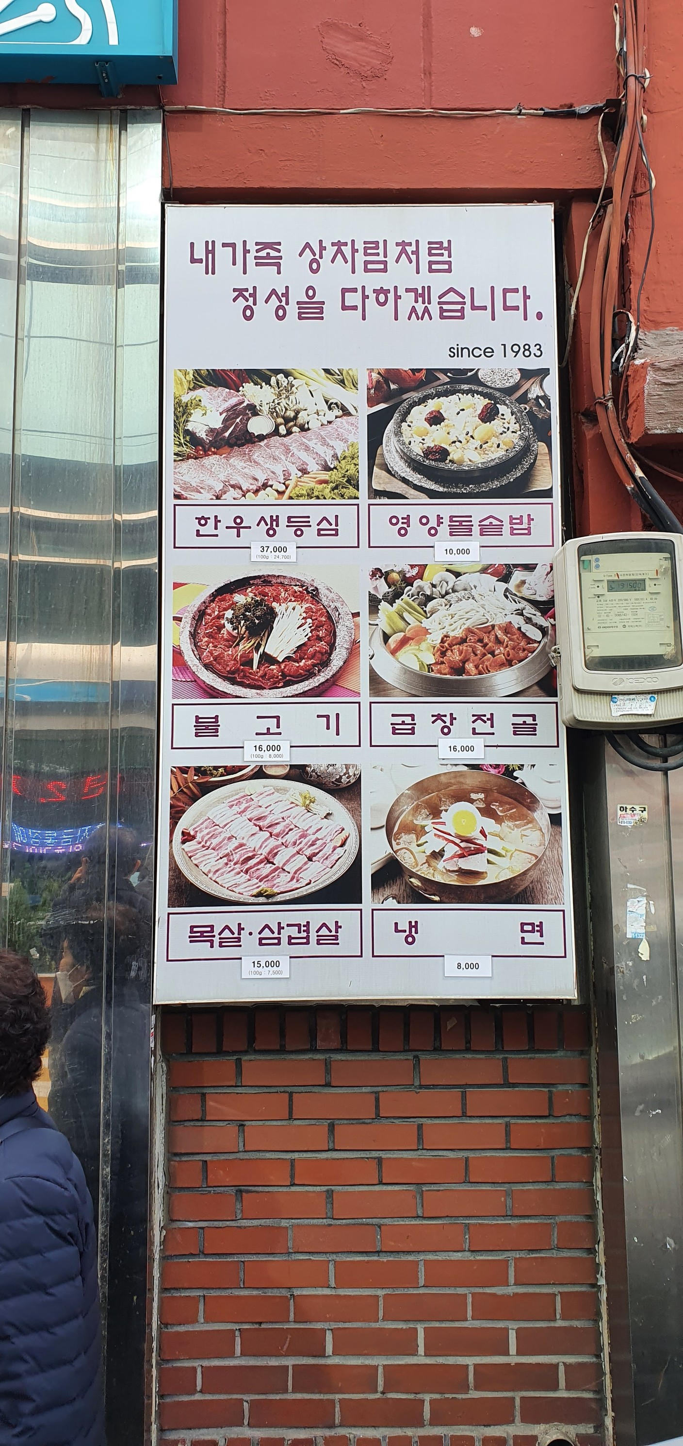 Menu image 1