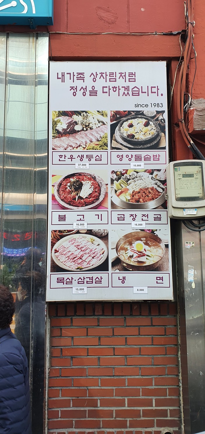 장수회관 menu 1