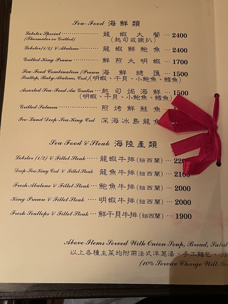 Zhan Mei Xi Can Ting menu 2