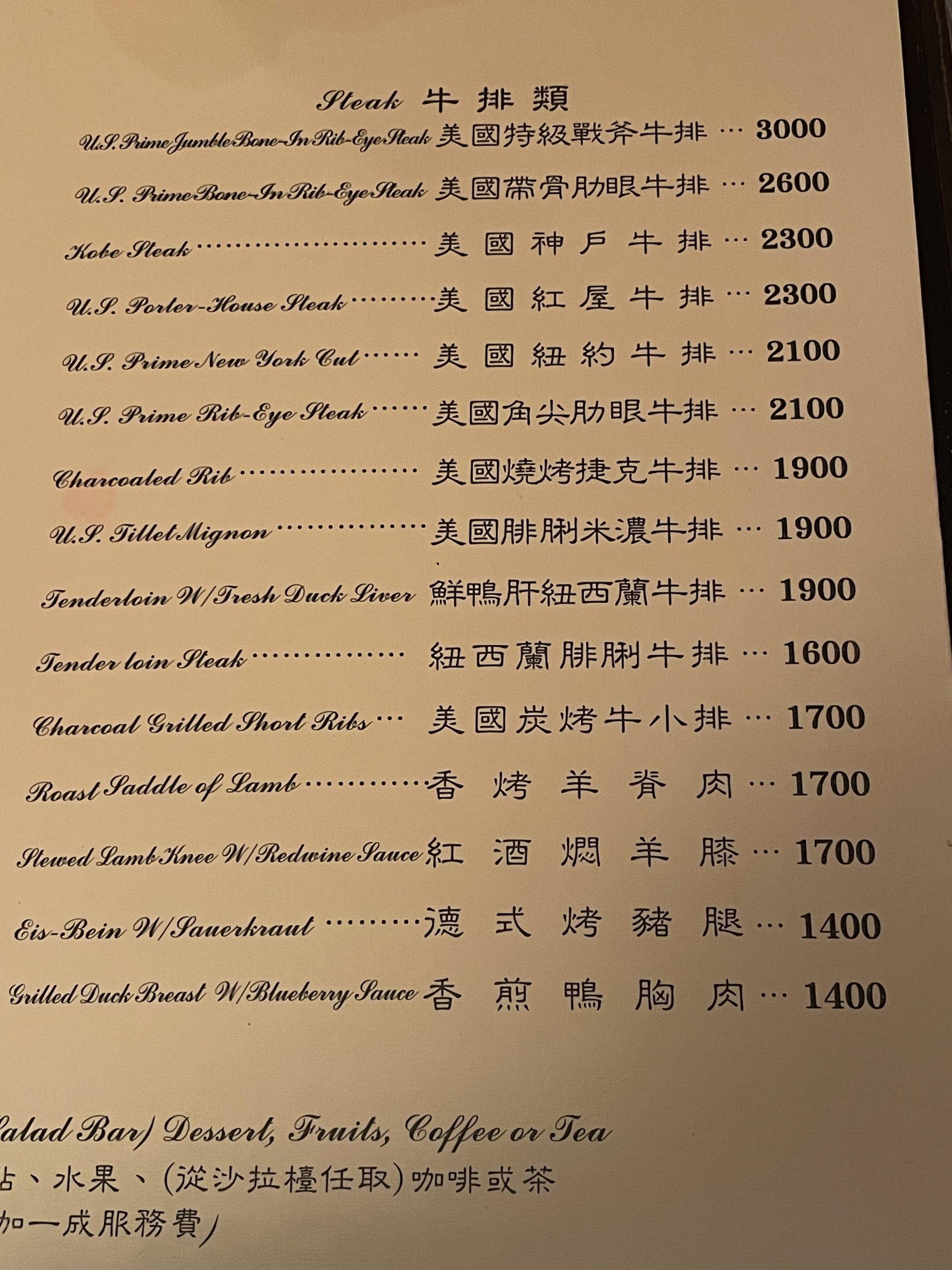 Menu image 3