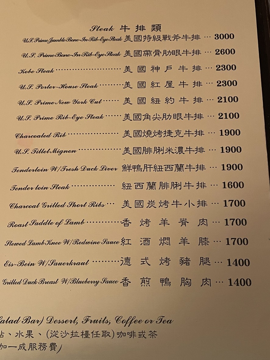 Zhan Mei Xi Can Ting menu 3