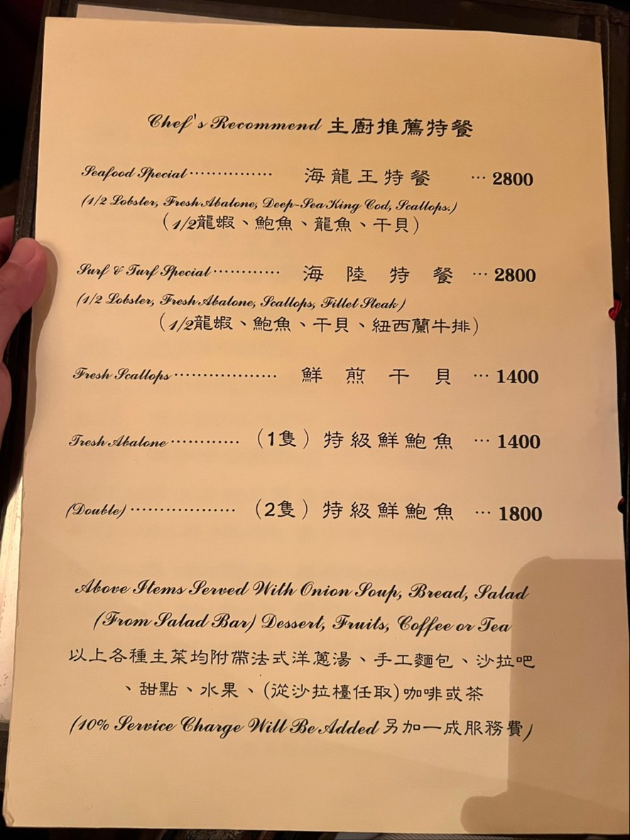 Zhan Mei Xi Can Ting menu 4
