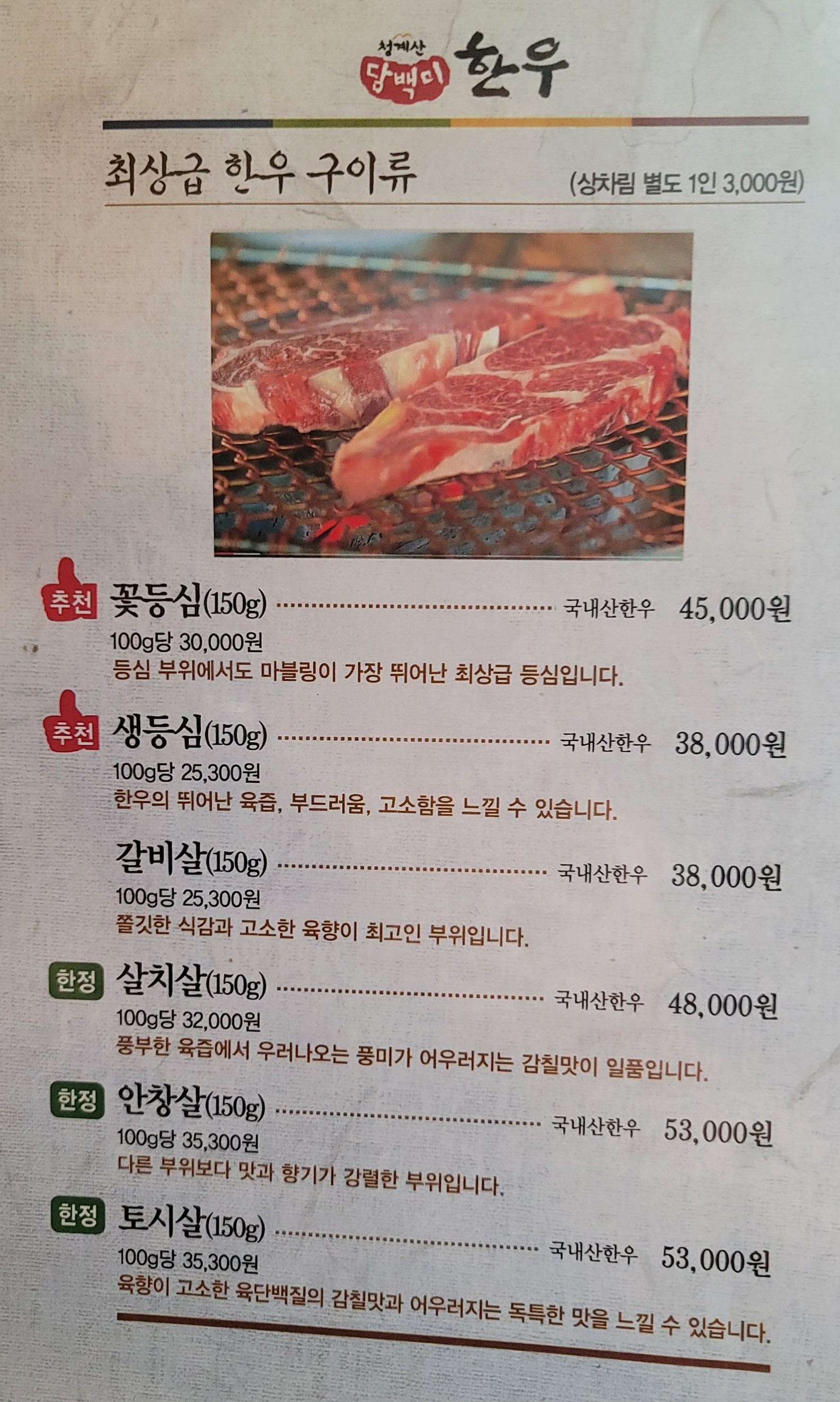 Menu image 1