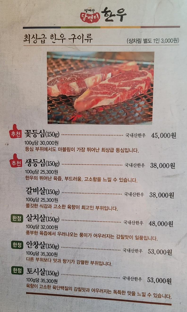 청계산담백미 menu 1