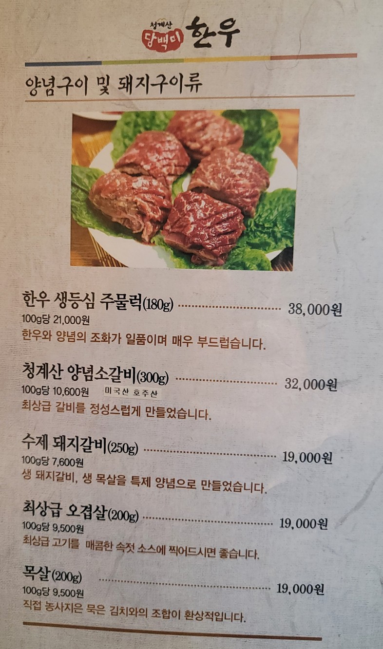 청계산담백미 menu 3