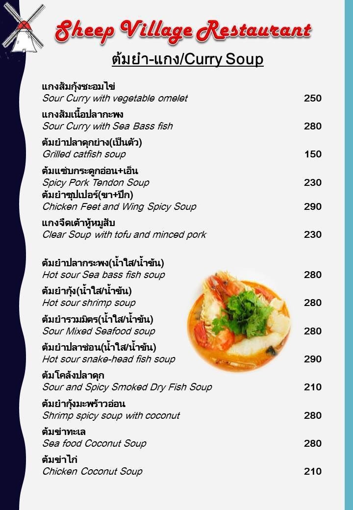 SHEEP VILLAGE menu 2