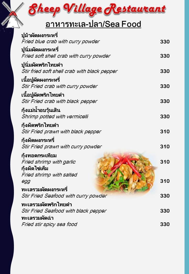 SHEEP VILLAGE menu 4