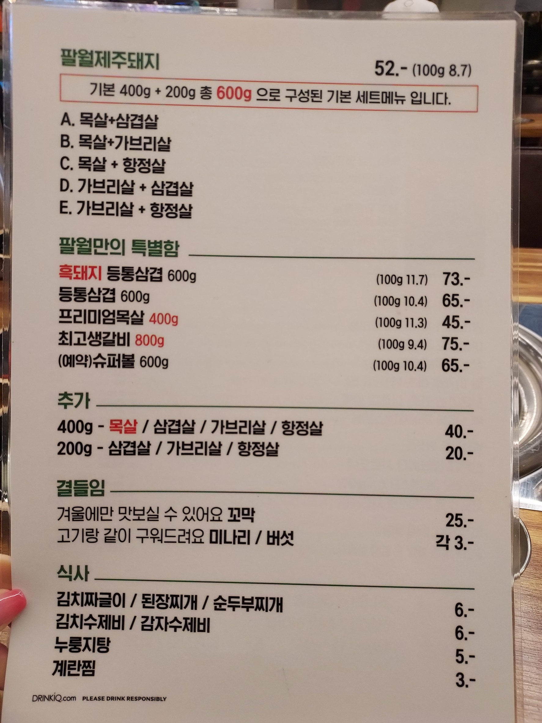 Menu image 1