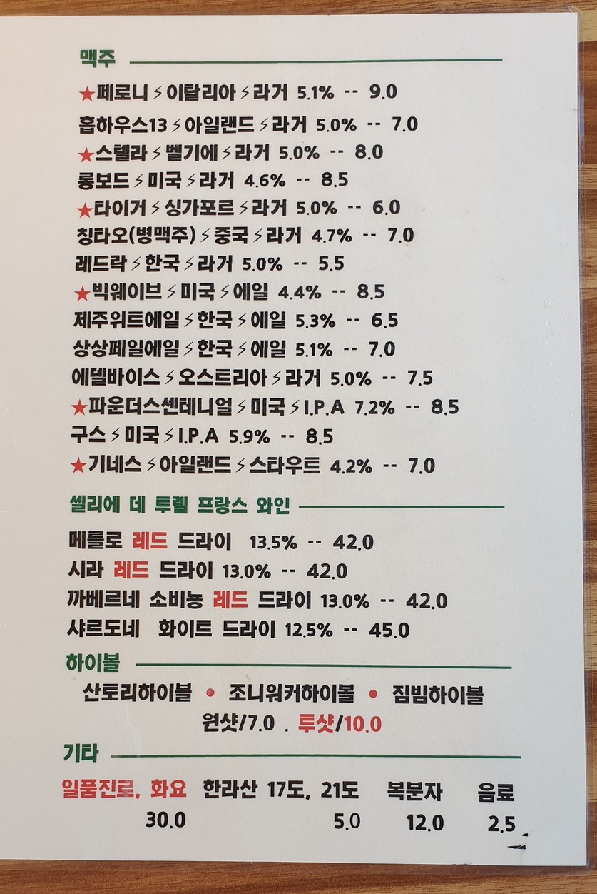 팔월잔칫날 menu 2