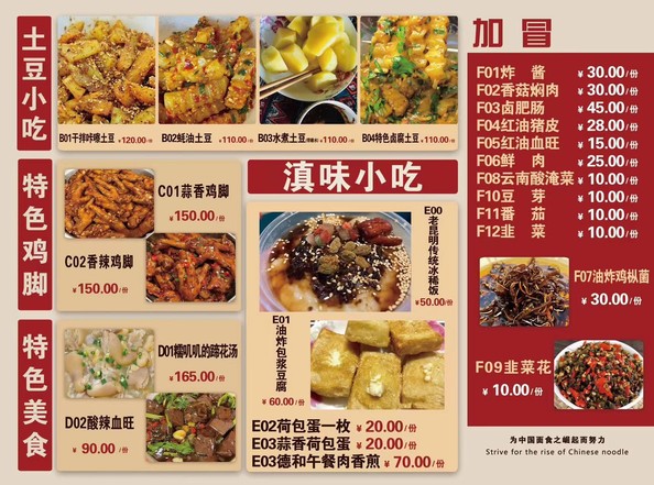 Lao Kunming Xiao Guo Mixian Kunming Mian