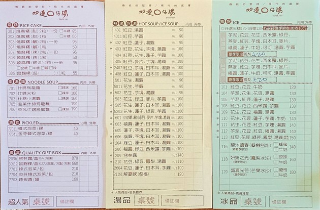 Shuanglian Yuanzai Tang