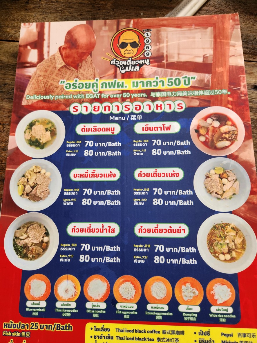 古伊提奥佩莱 menu 1