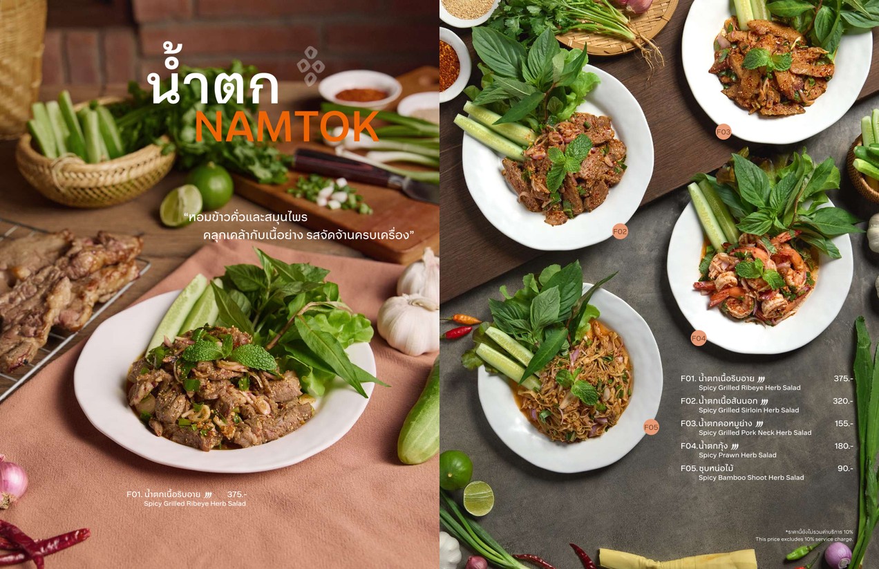 Baan Somtum Sathorn menu 5