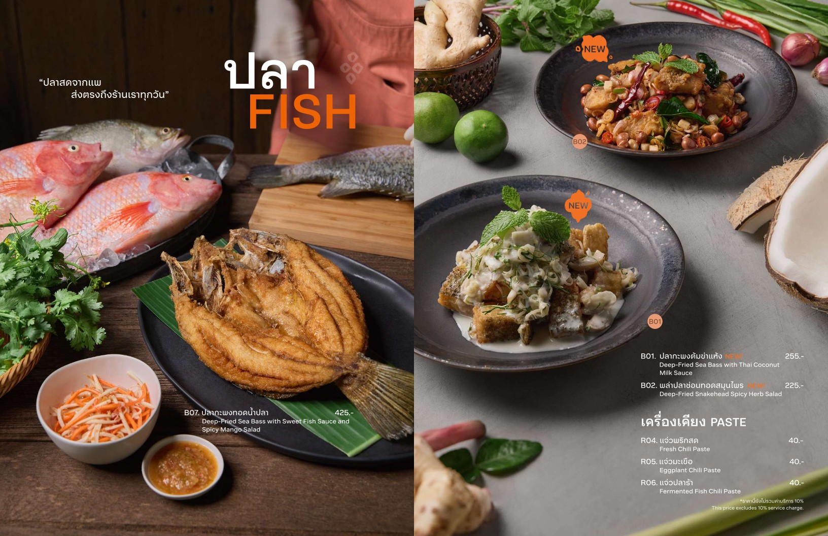 Menu image 8