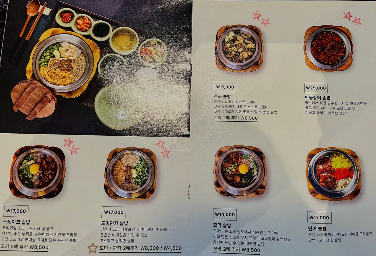솔솥 교대역점 menu 1