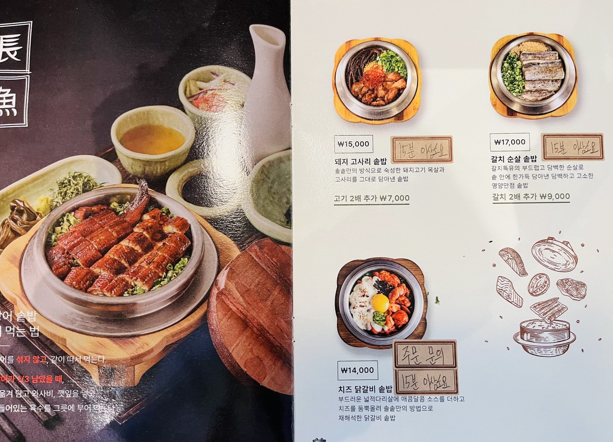 솔솥 교대역점 menu 2
