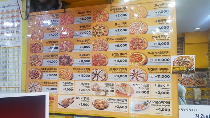 Pizza School