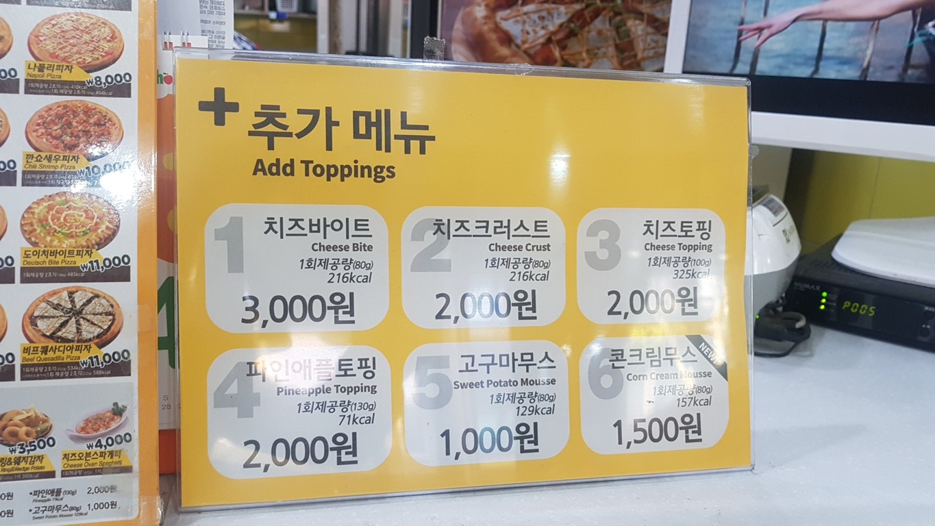 Pizza School menu 2