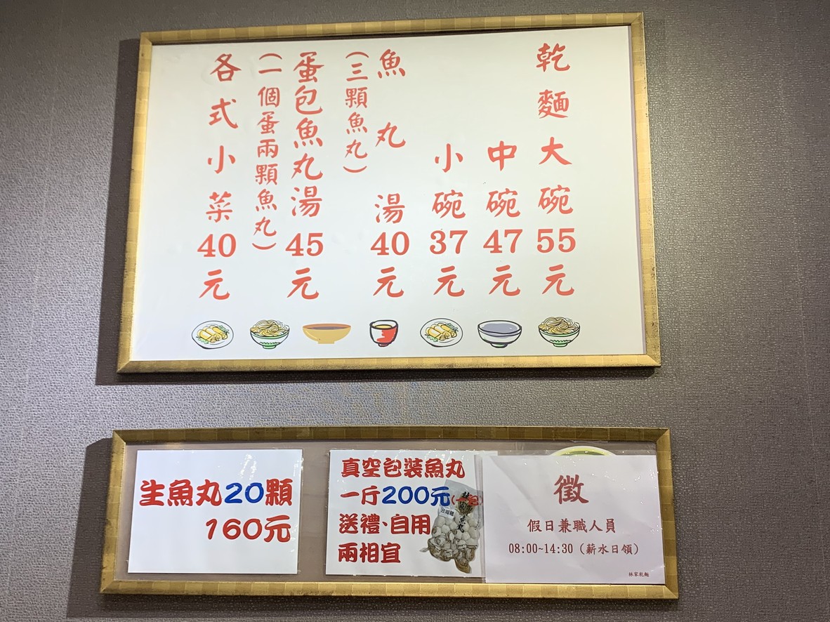 Lin Jia Gan Mian menu 1