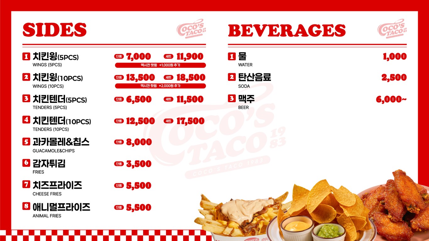 Coco's Taco & Burger 1983 menu 3