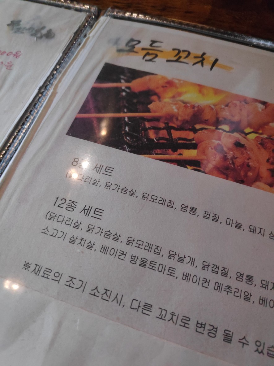 아키도리모모 menu 1