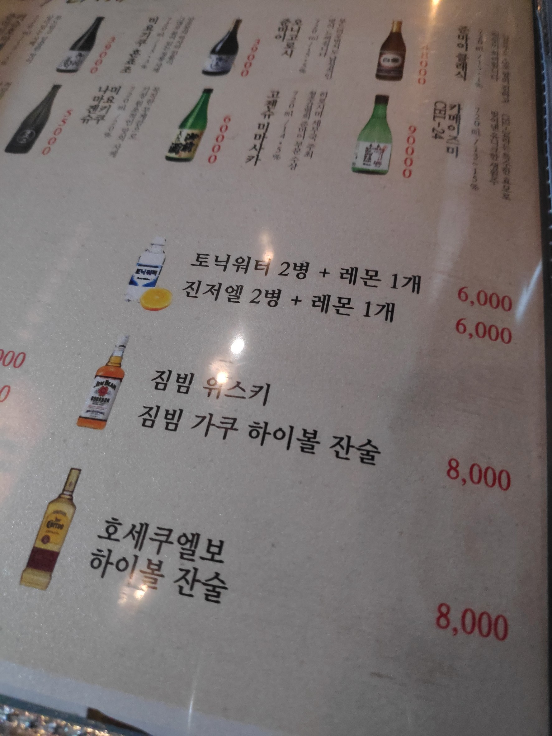 Menu image 2
