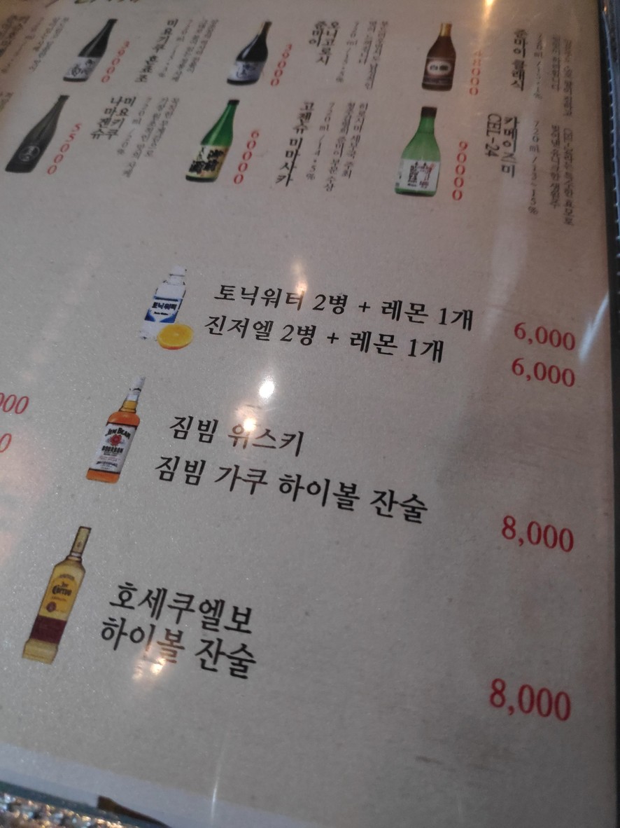 아키도리모모 menu 2