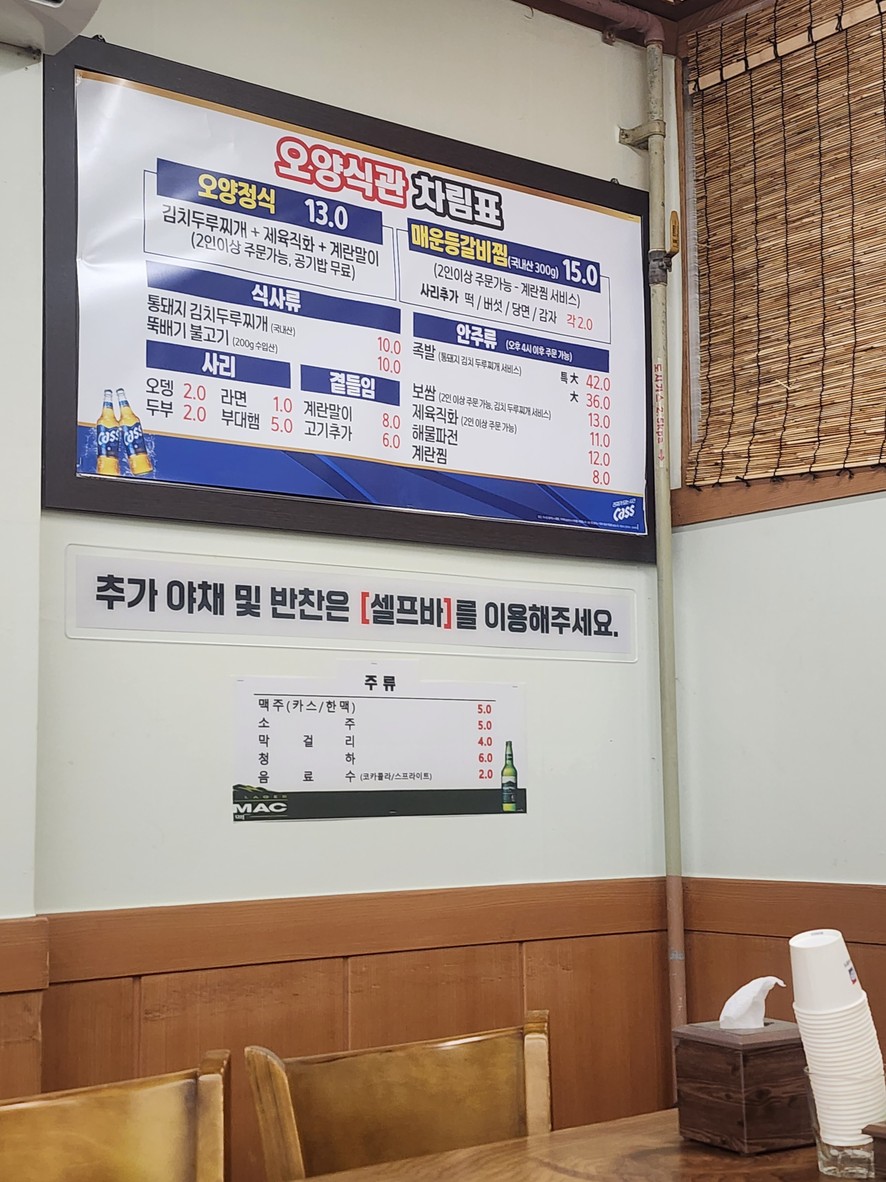 오양식관 menu 1