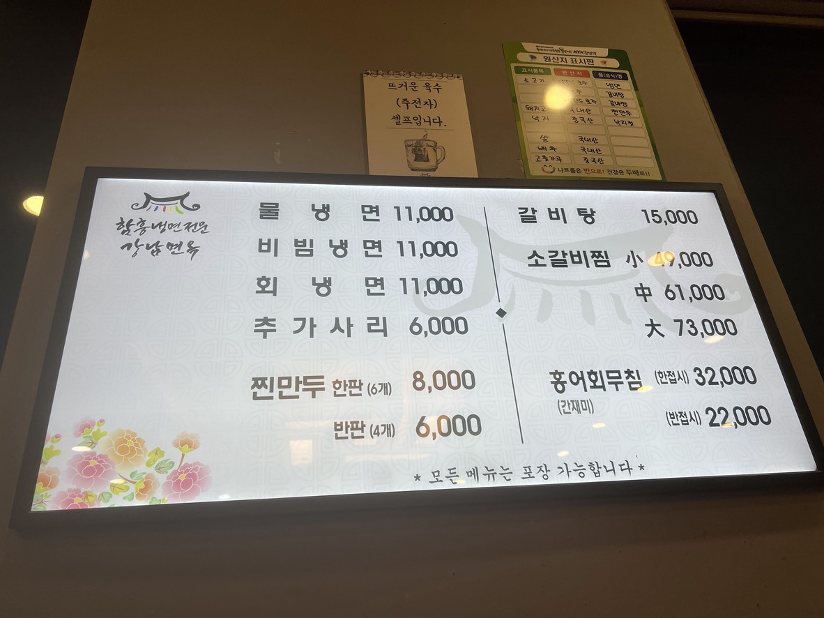 江南面馆 光明店 menu 1