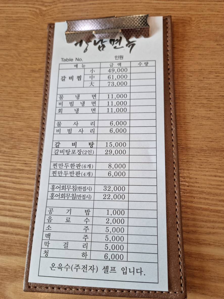 江南面馆 光明店 menu 2