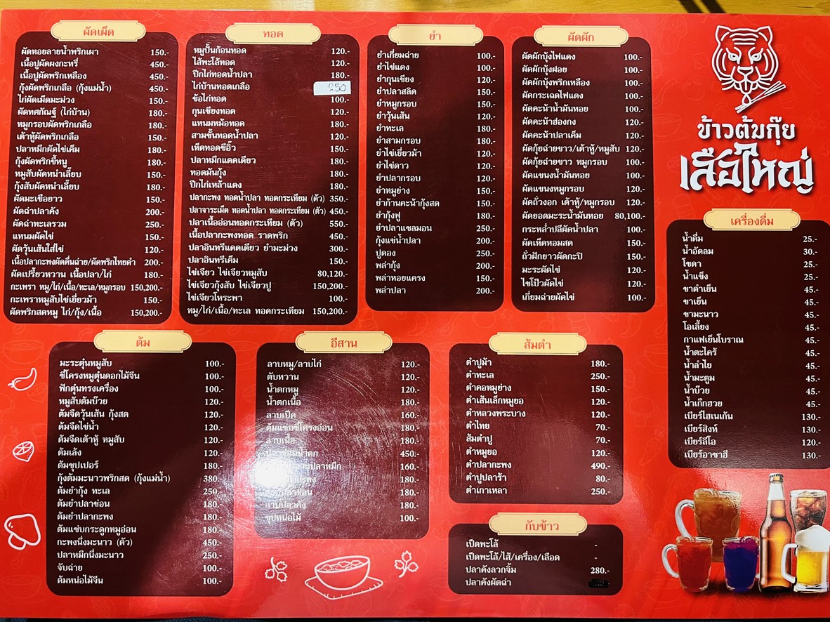 Xiang Wei Zhai menu 1
