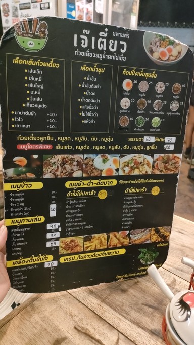 Jie Tiao Guay Tiao Mu Shui Tan Kai Yeim