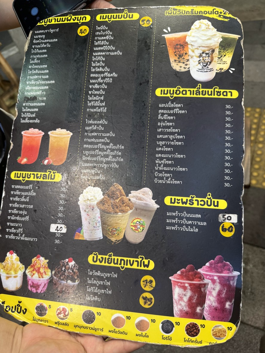 Jie Tiao Guay Tiao Mu Shui Tan Kai Yeim menu 2