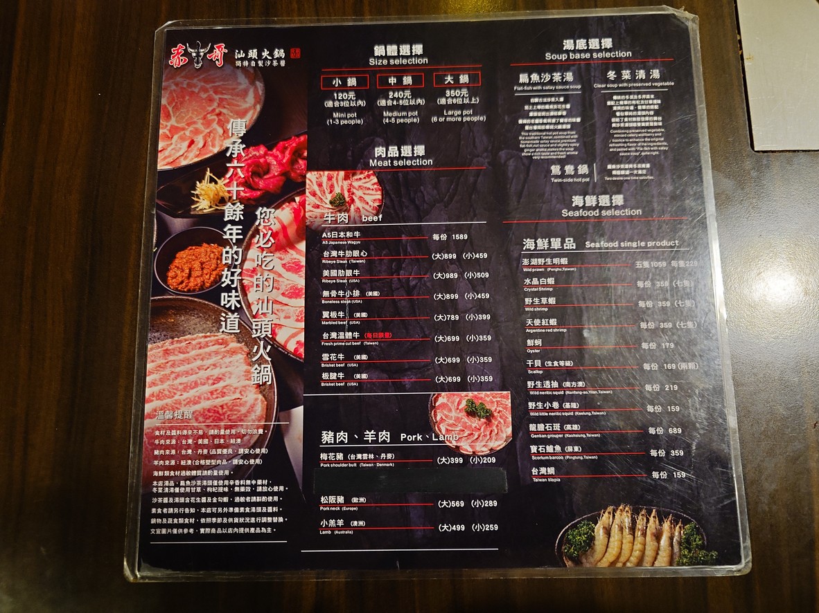 【Chì niú gē shàntóu huǒguō】Táiběi huǒguō ｜ shàntóu huǒguō ｜ Táiběi měishí ｜ xíngtiāngōng měishí ｜ wēntǐ niú zhōngshān qū měishí wǎnghóng tuījiàn menu 1