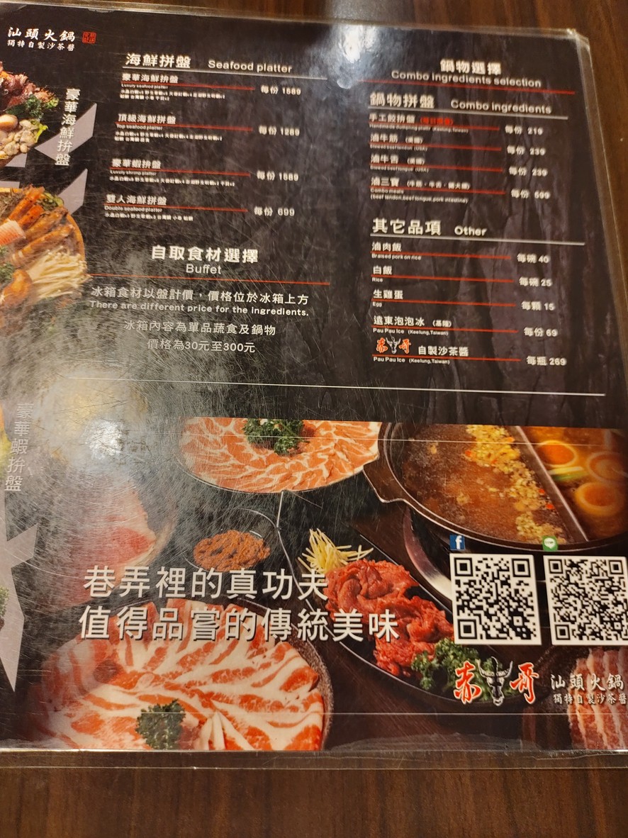 【Chì niú gē shàntóu huǒguō】Táiběi huǒguō ｜ shàntóu huǒguō ｜ Táiběi měishí ｜ xíngtiāngōng měishí ｜ wēntǐ niú zhōngshān qū měishí wǎnghóng tuījiàn menu 2