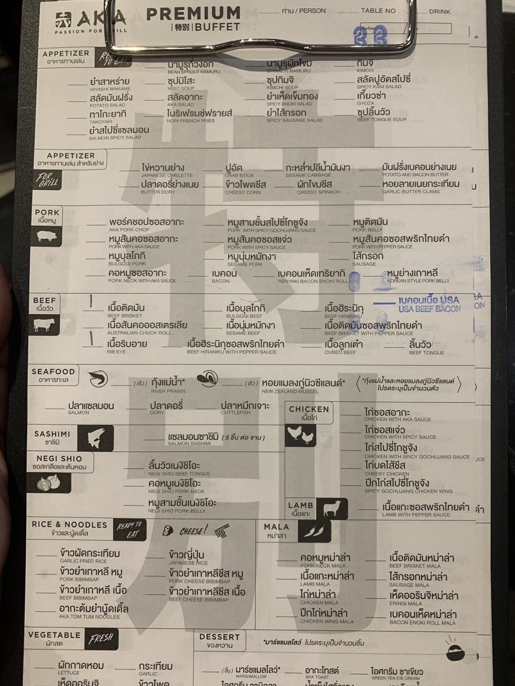 Menu image 2