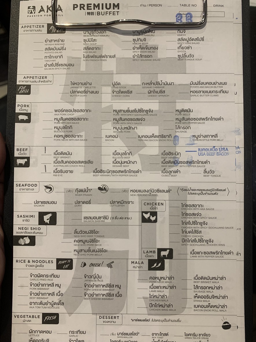 AKA Central Ladprao menu 2