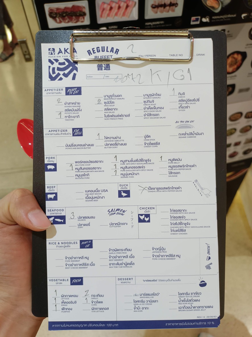 AKA Central Ladprao menu 3