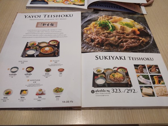 弥生 - 日式定食餐厅 (中央节日东维尔分店)